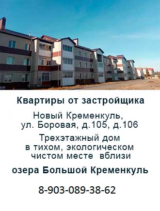 Квартиры от застройщика